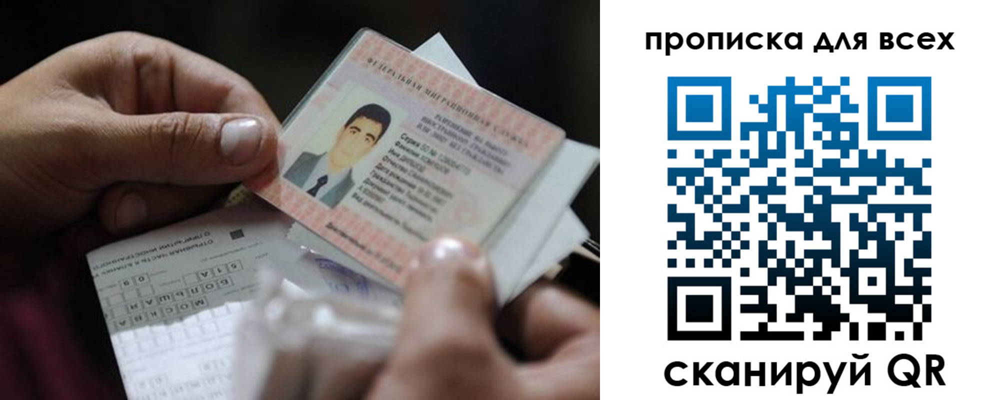прописка 2025 в Чехове