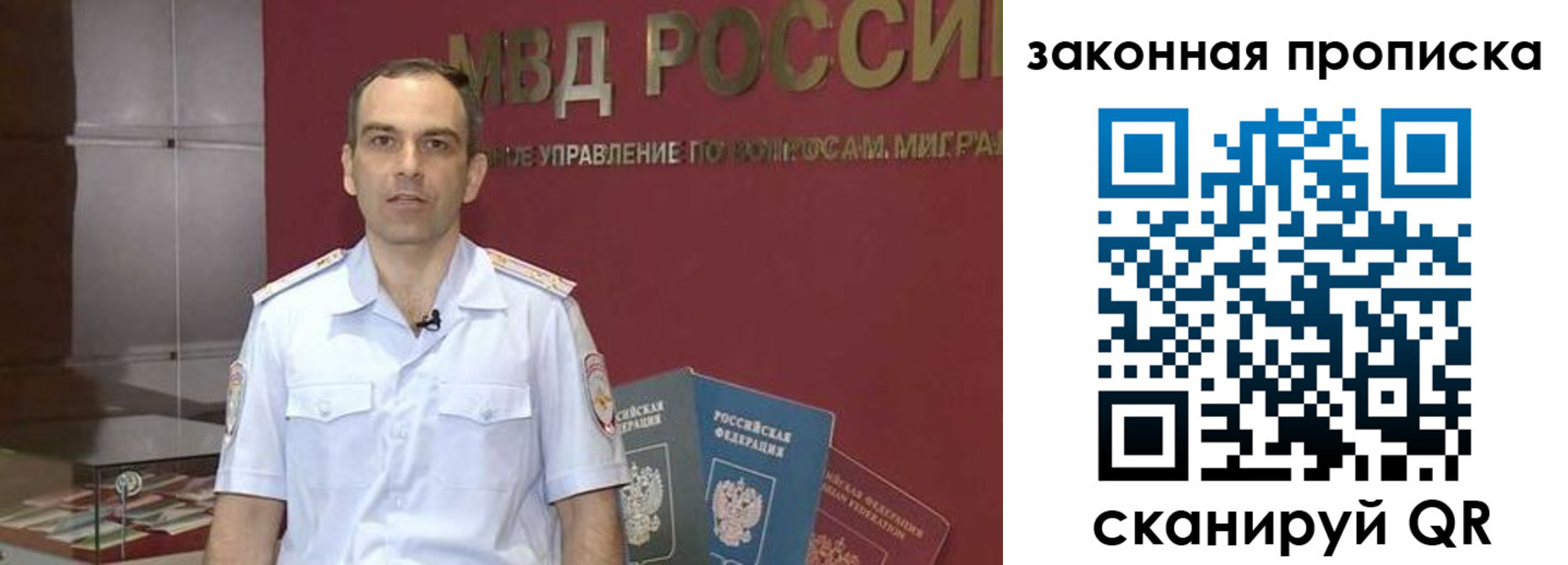 прописка для работы в Чехове