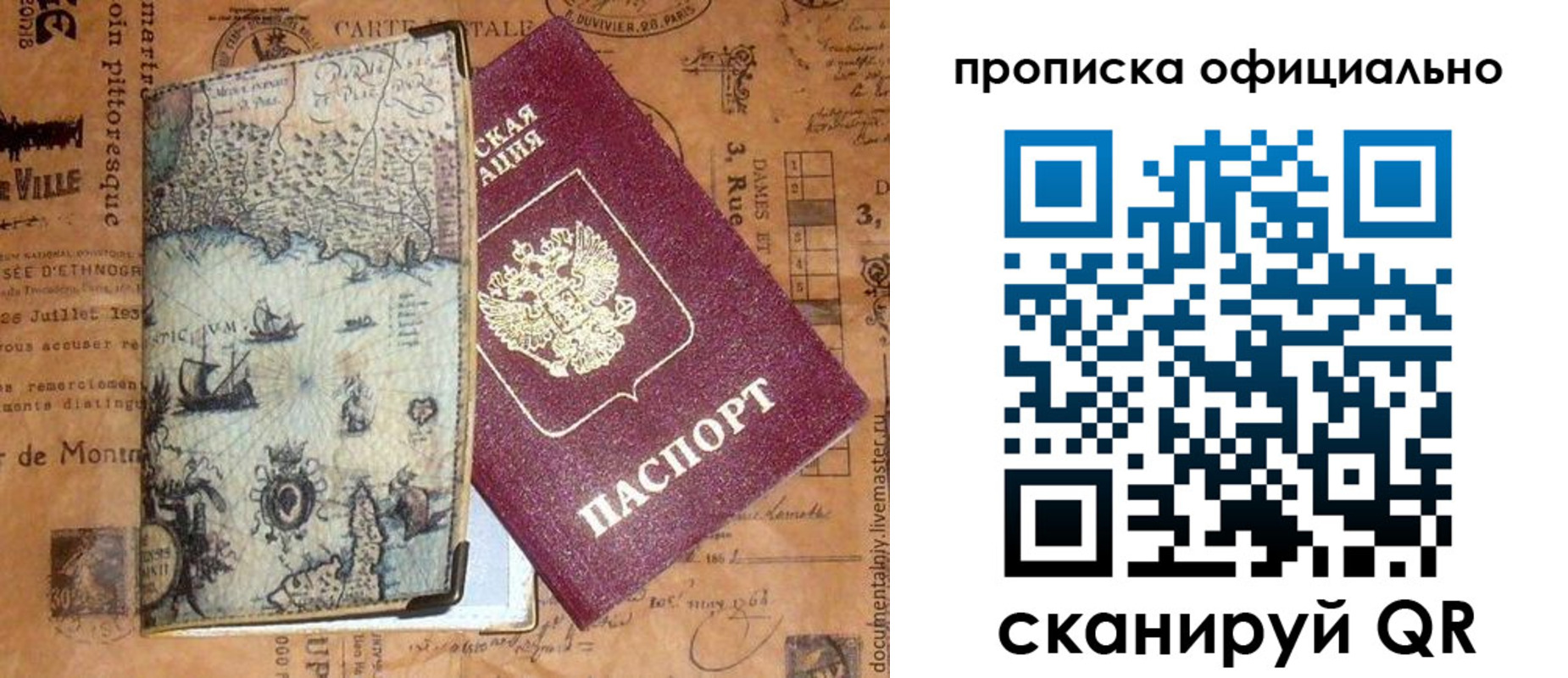 временная регистрация собственник в Чехове