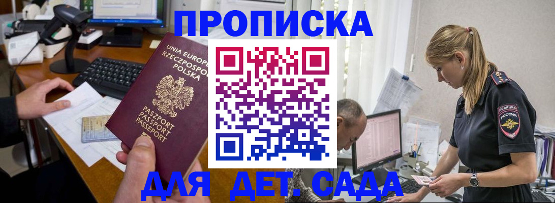 временная регистрация купить в Чехове