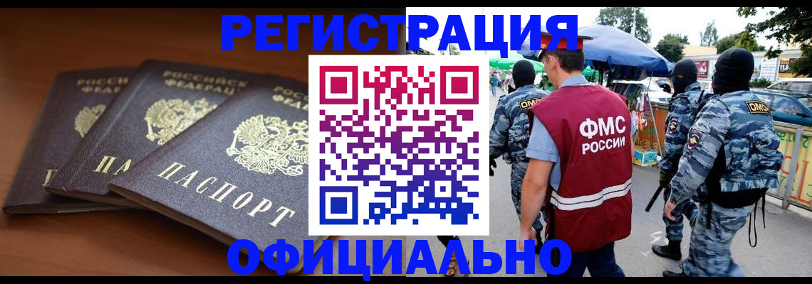 прописка поиск в Чехове