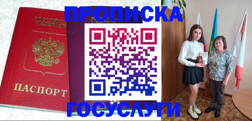 найти адрес прописки в Чехове